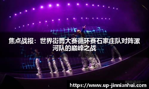 金年会JINNIANHUI官方网站