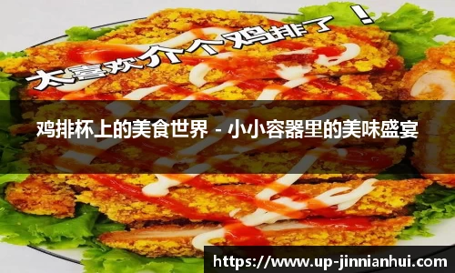 金年会JINNIANHUI