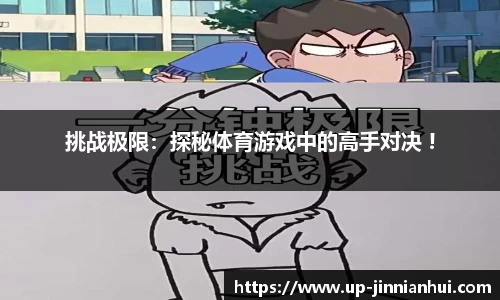 金年会JINNIANHUI官网
